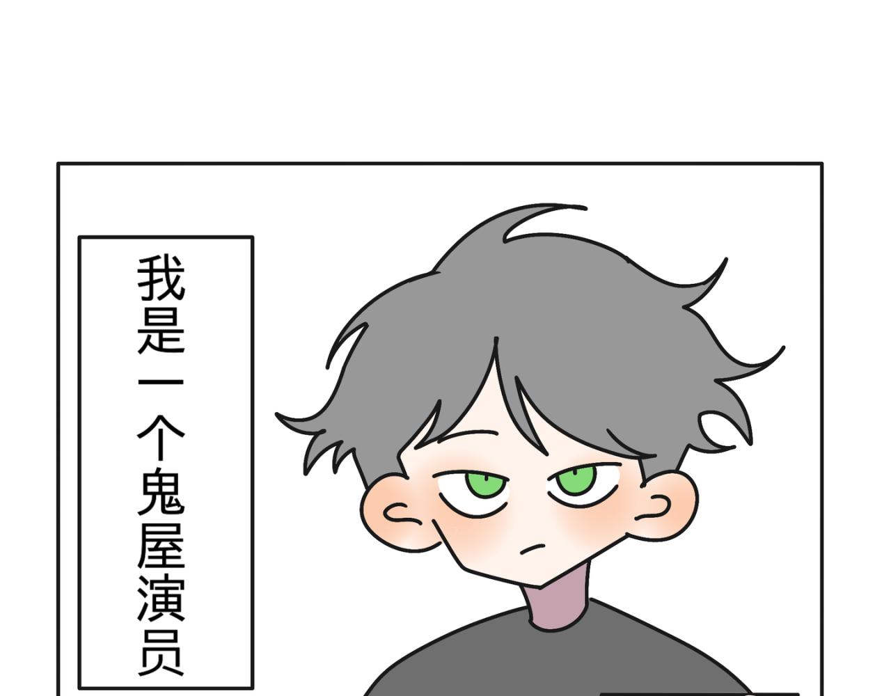鬼屋3