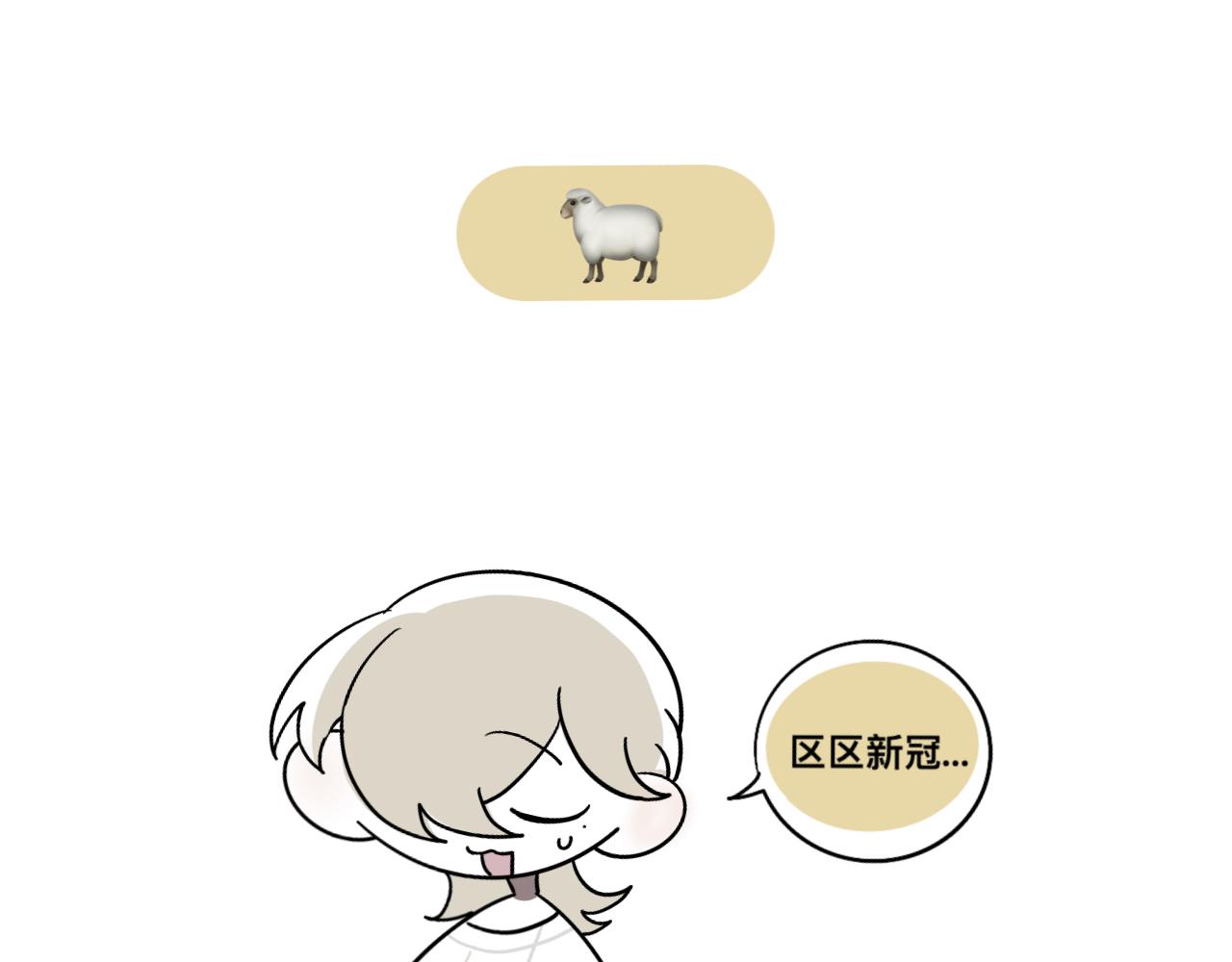 羊7