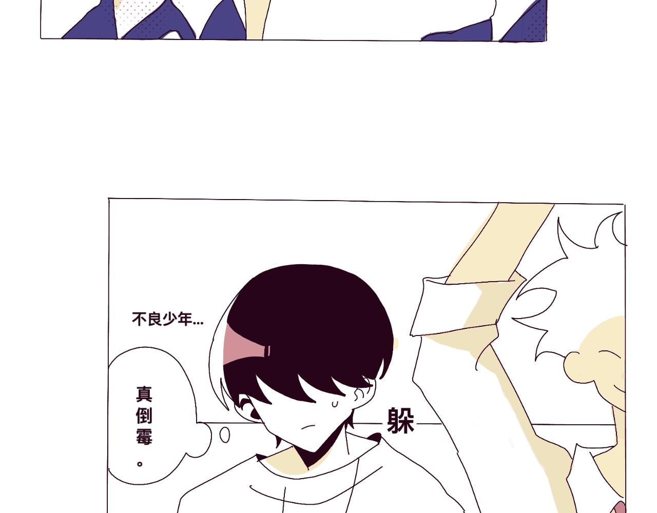 初遇（特别篇）2