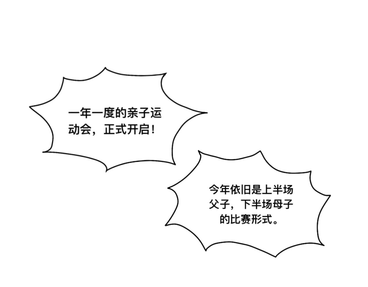 运动会2