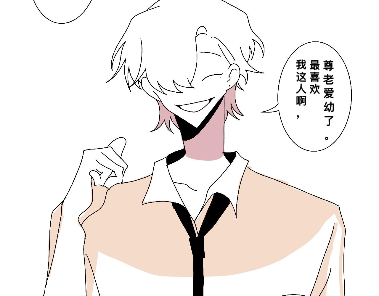 初遇（特别篇）16