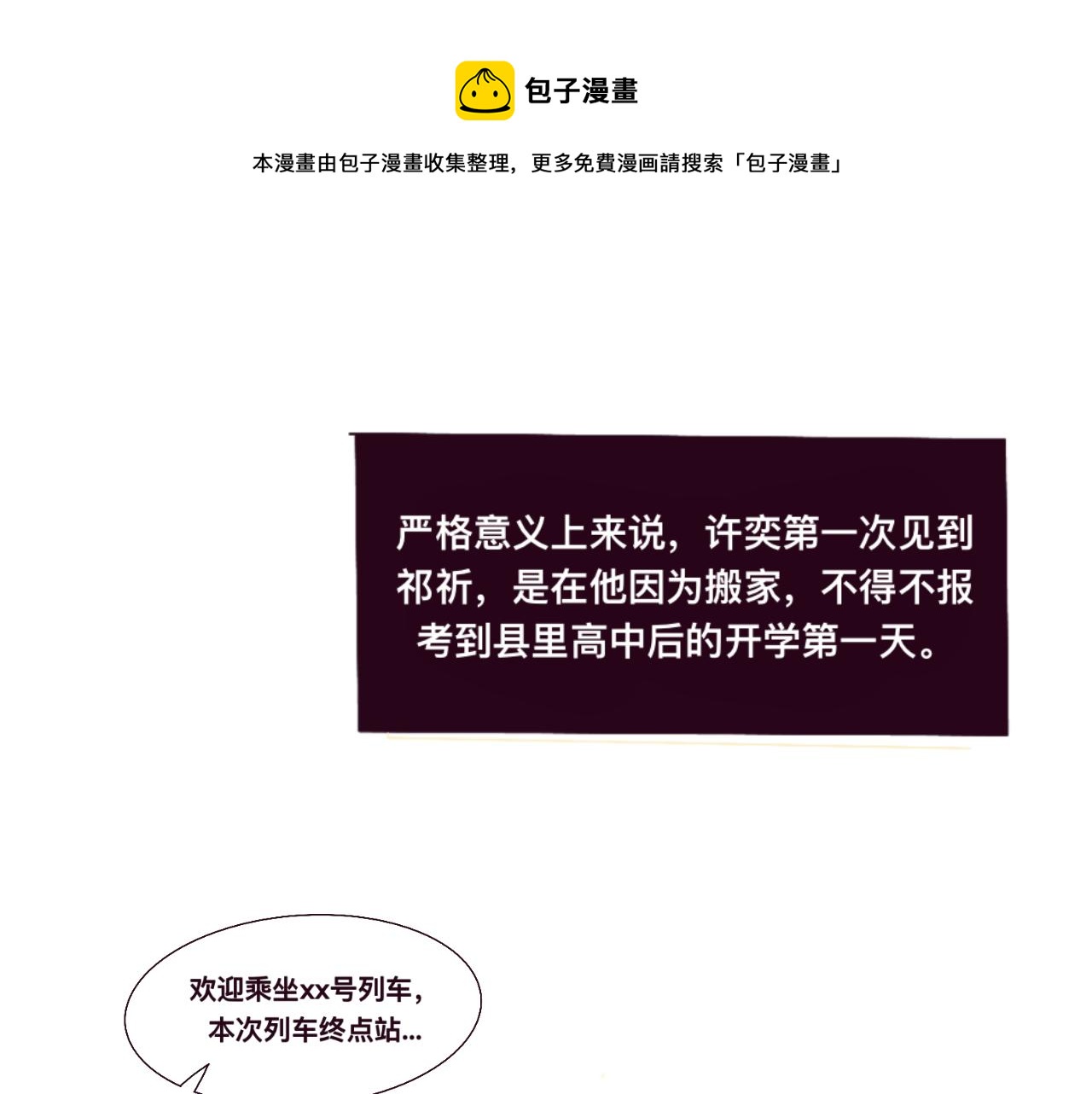 初遇（特别篇）0