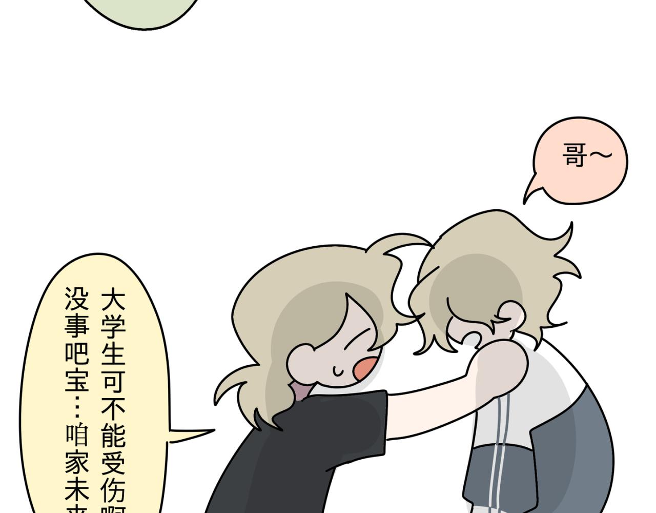 迷弟vs亲弟24