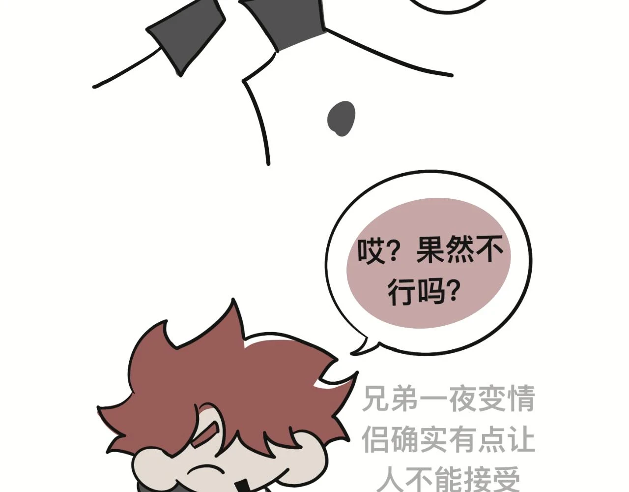 对家2.0（？）42
