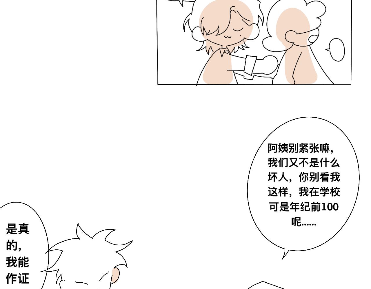 初遇（特别篇）19