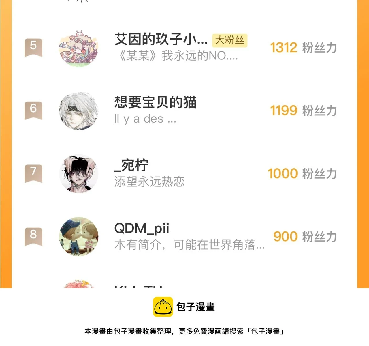 某个除夕夜49