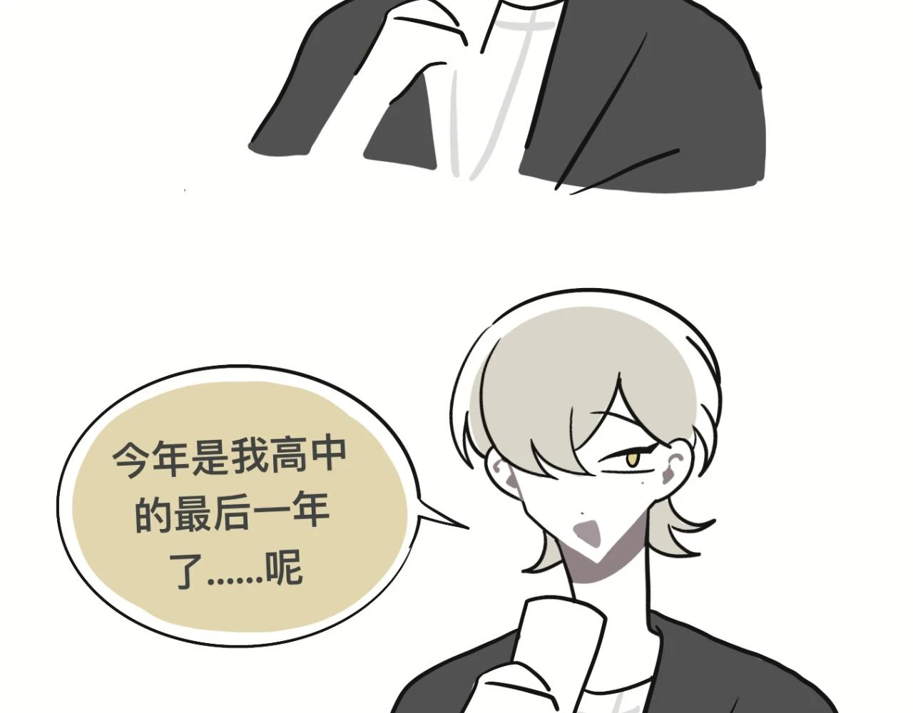 某个除夕夜29