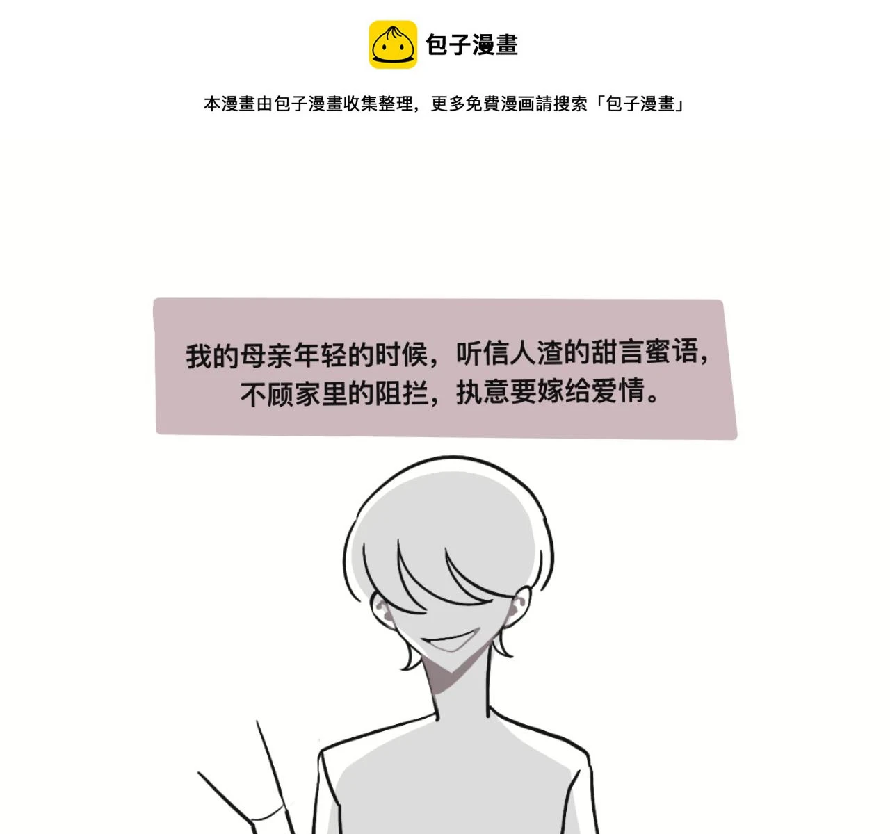 某个除夕夜0