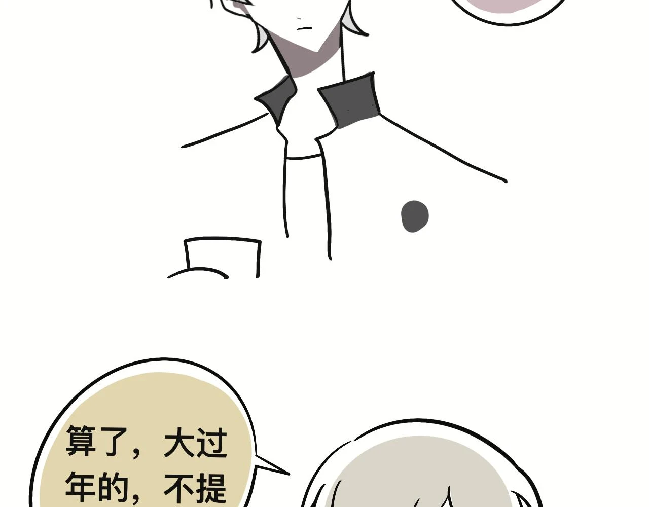 某个除夕夜31