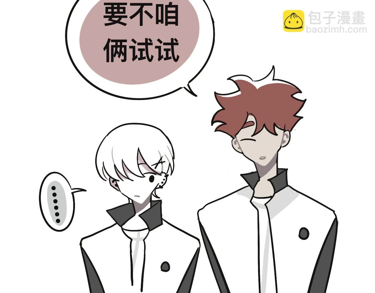 对家2.0（？）40