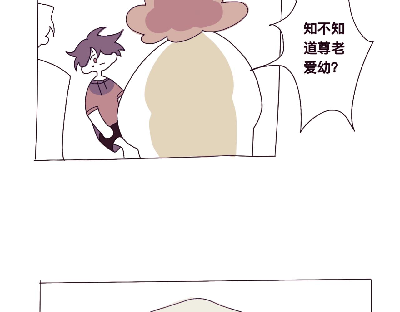 初遇（特别篇）11