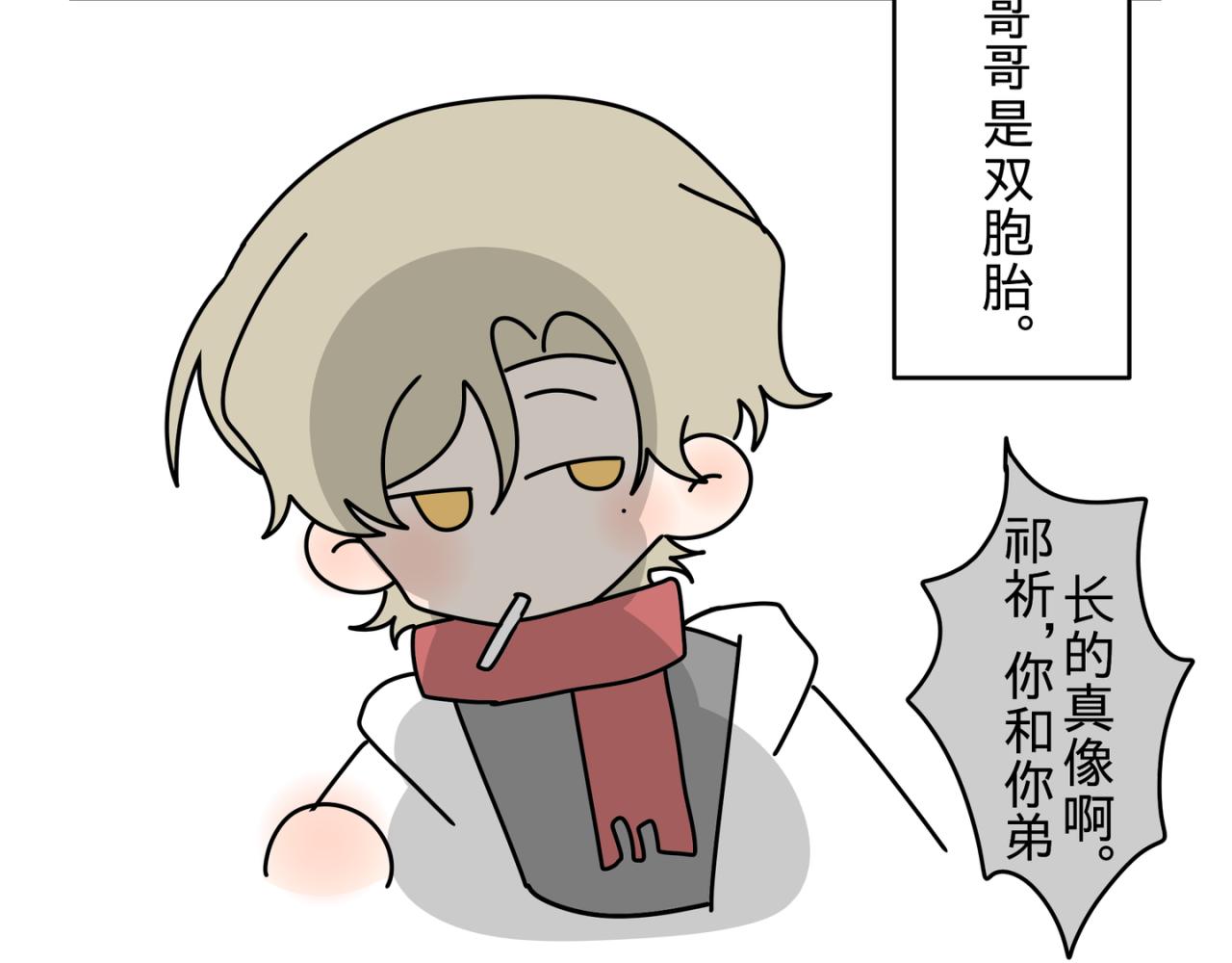 迷弟vs亲弟4