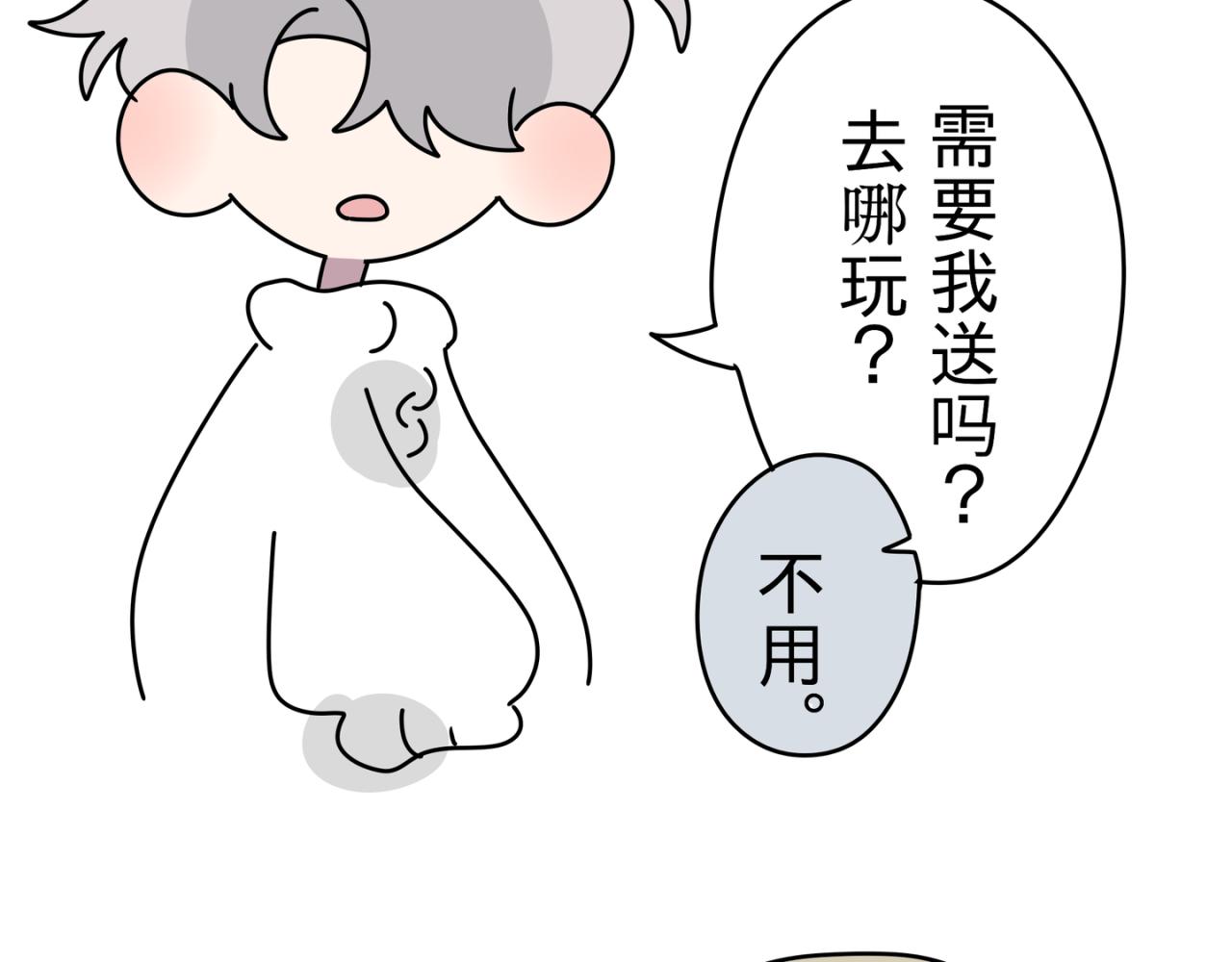 自作多情15
