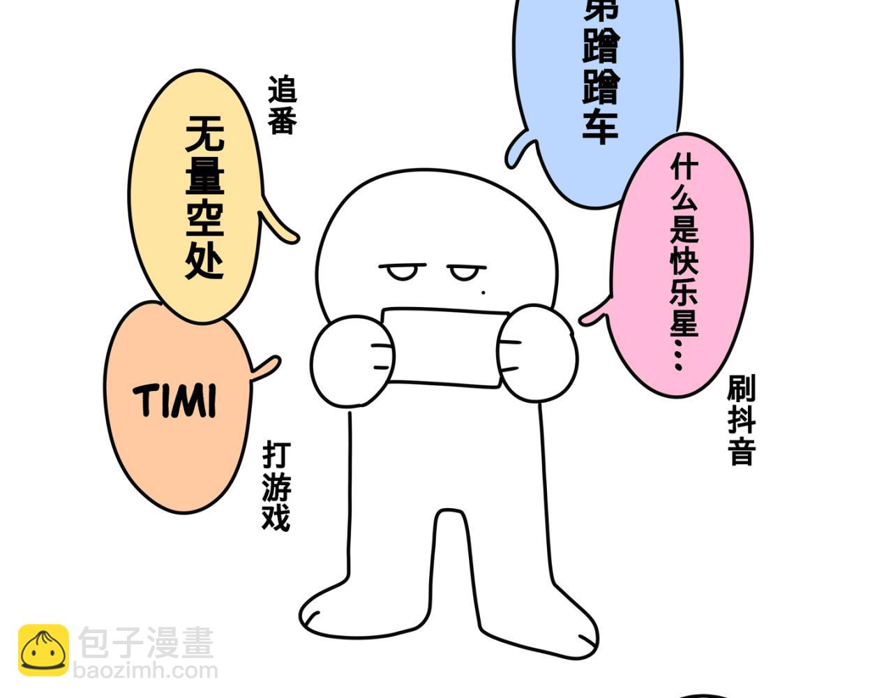 日常工作状况20