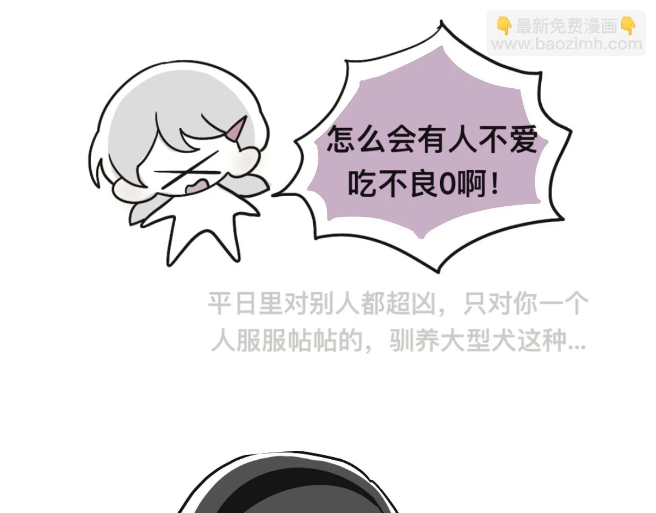 对家2.0（？）2