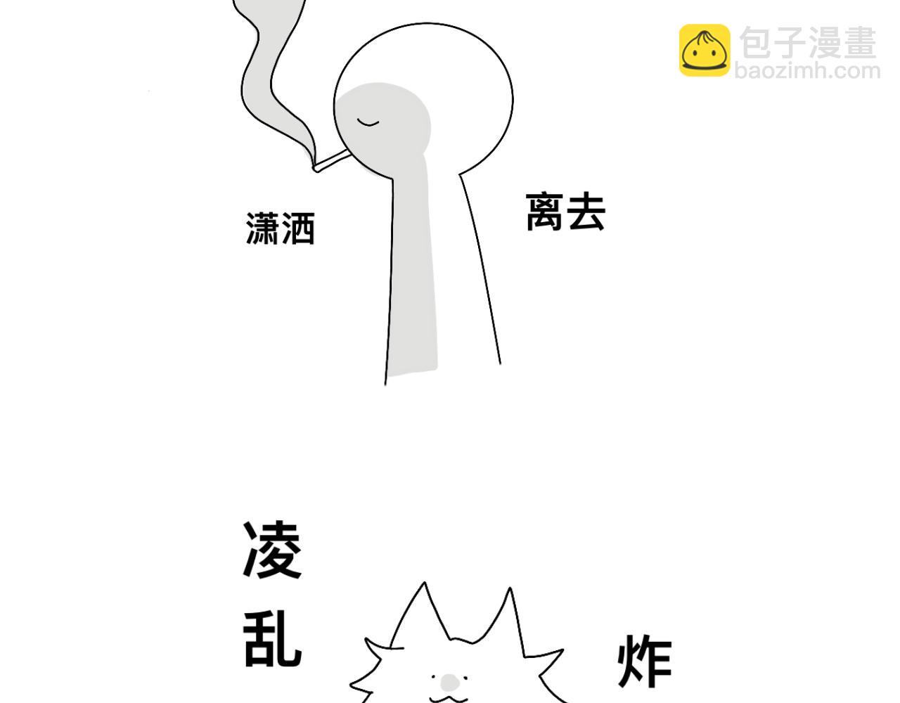 撸猫12