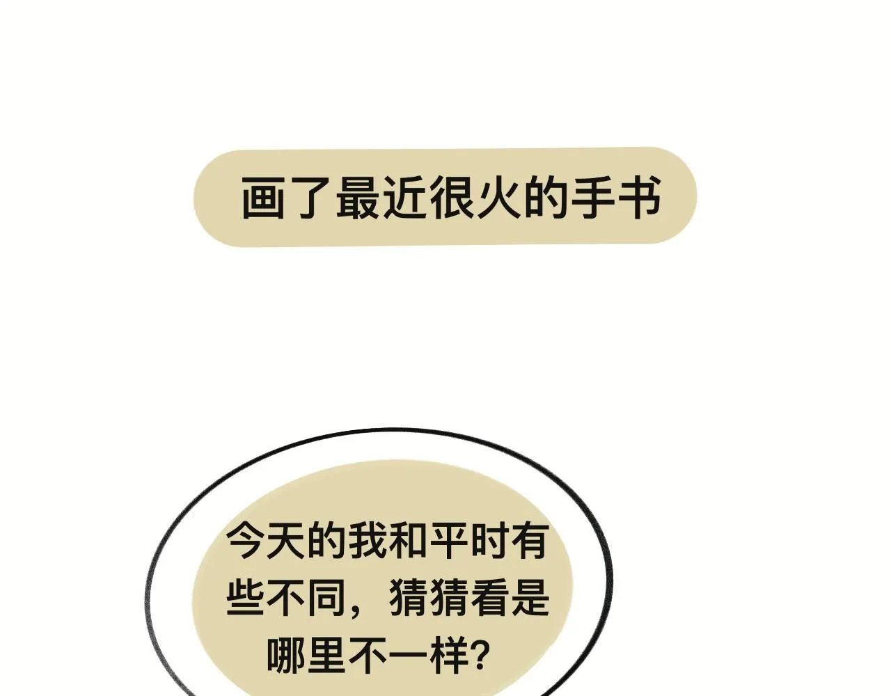 画了那个和那个9