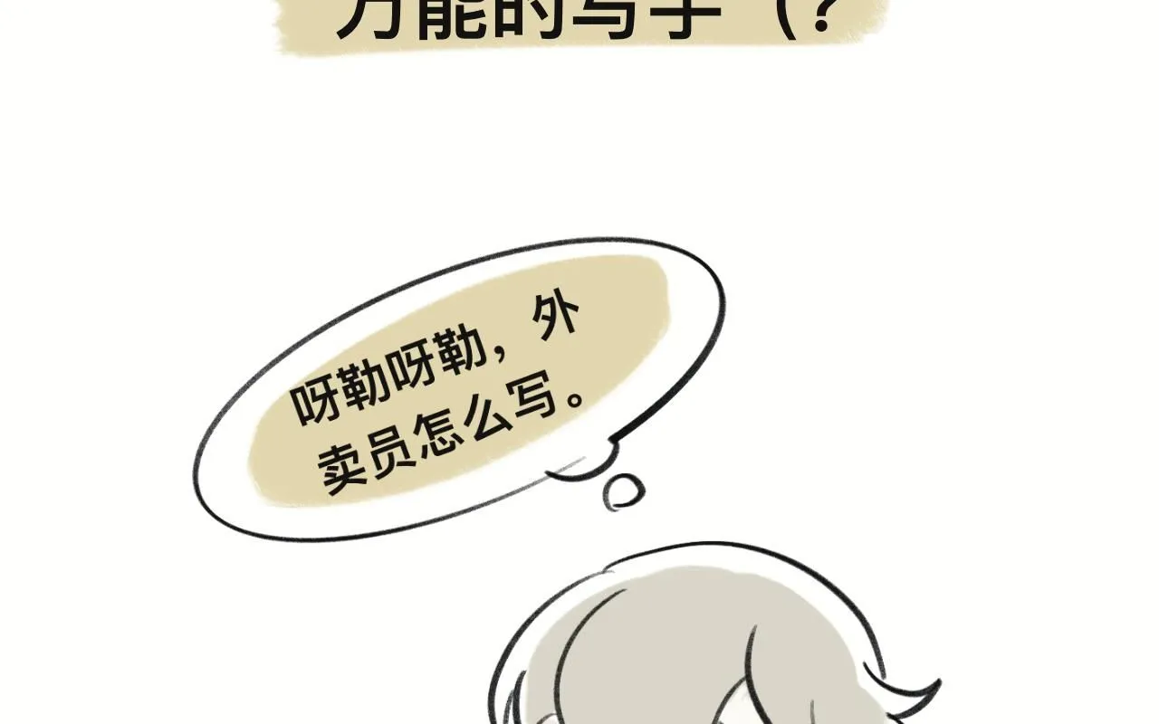 喜闻乐见的无意义日常0