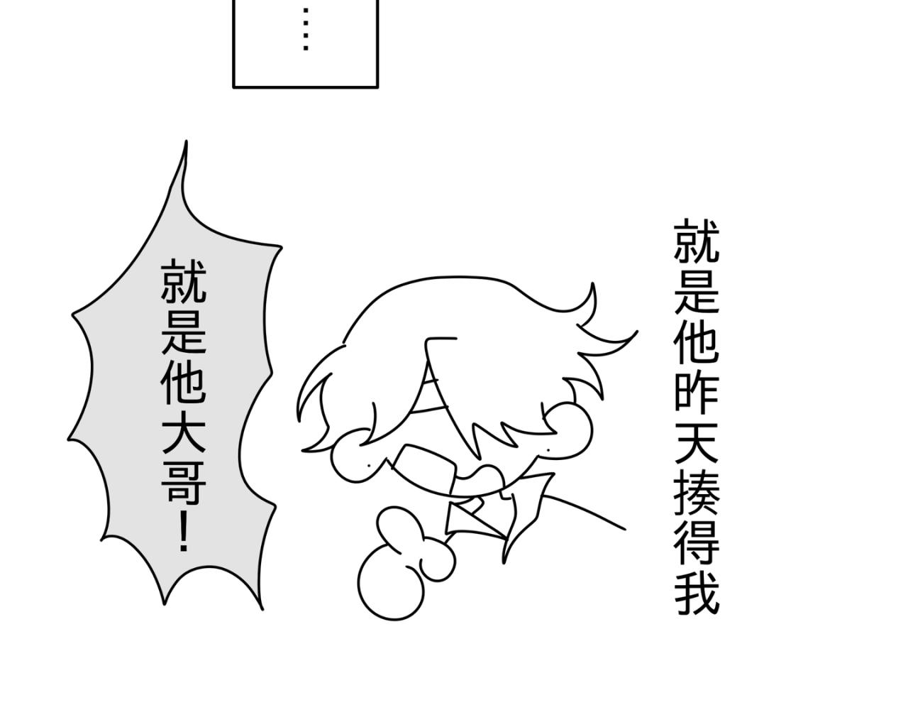 迷弟vs亲弟15