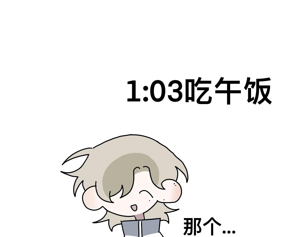 高中生的一天16