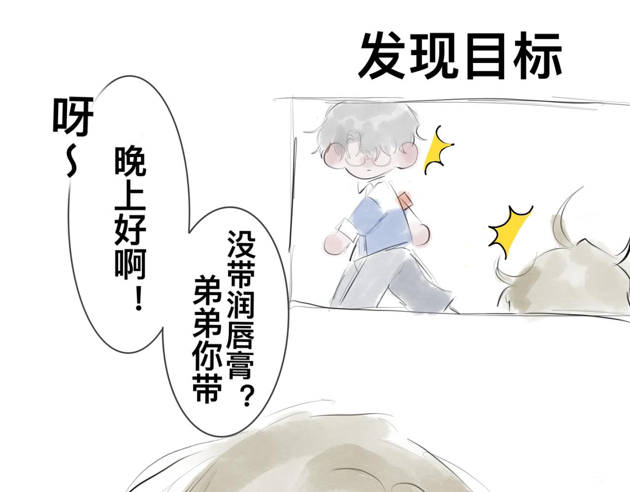 润唇膏6