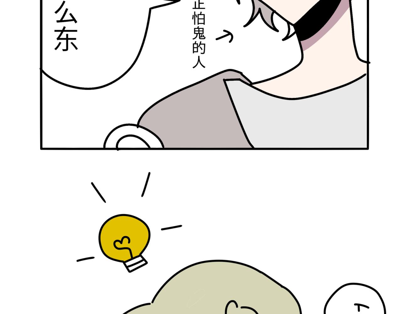鬼屋19