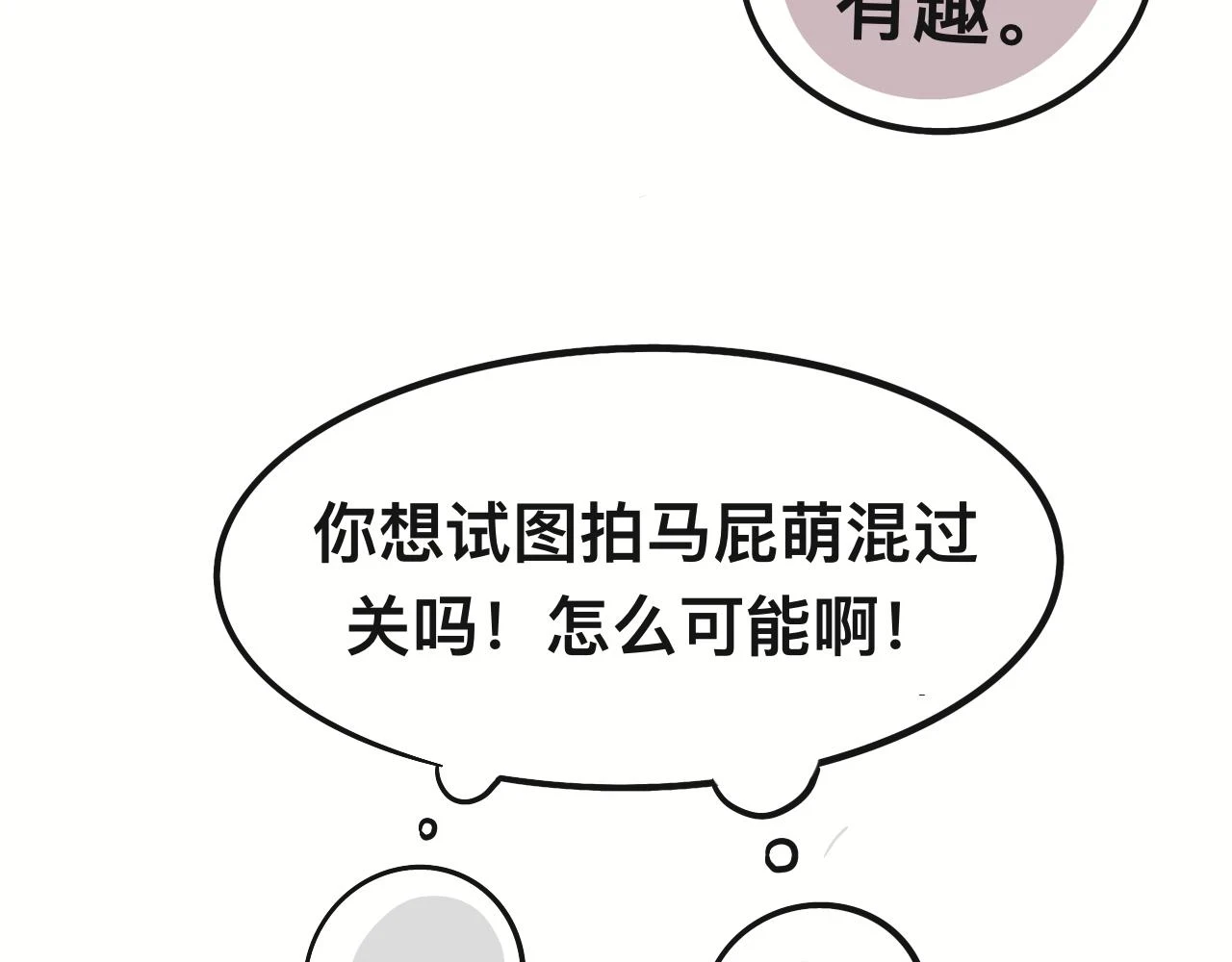 第三十章38