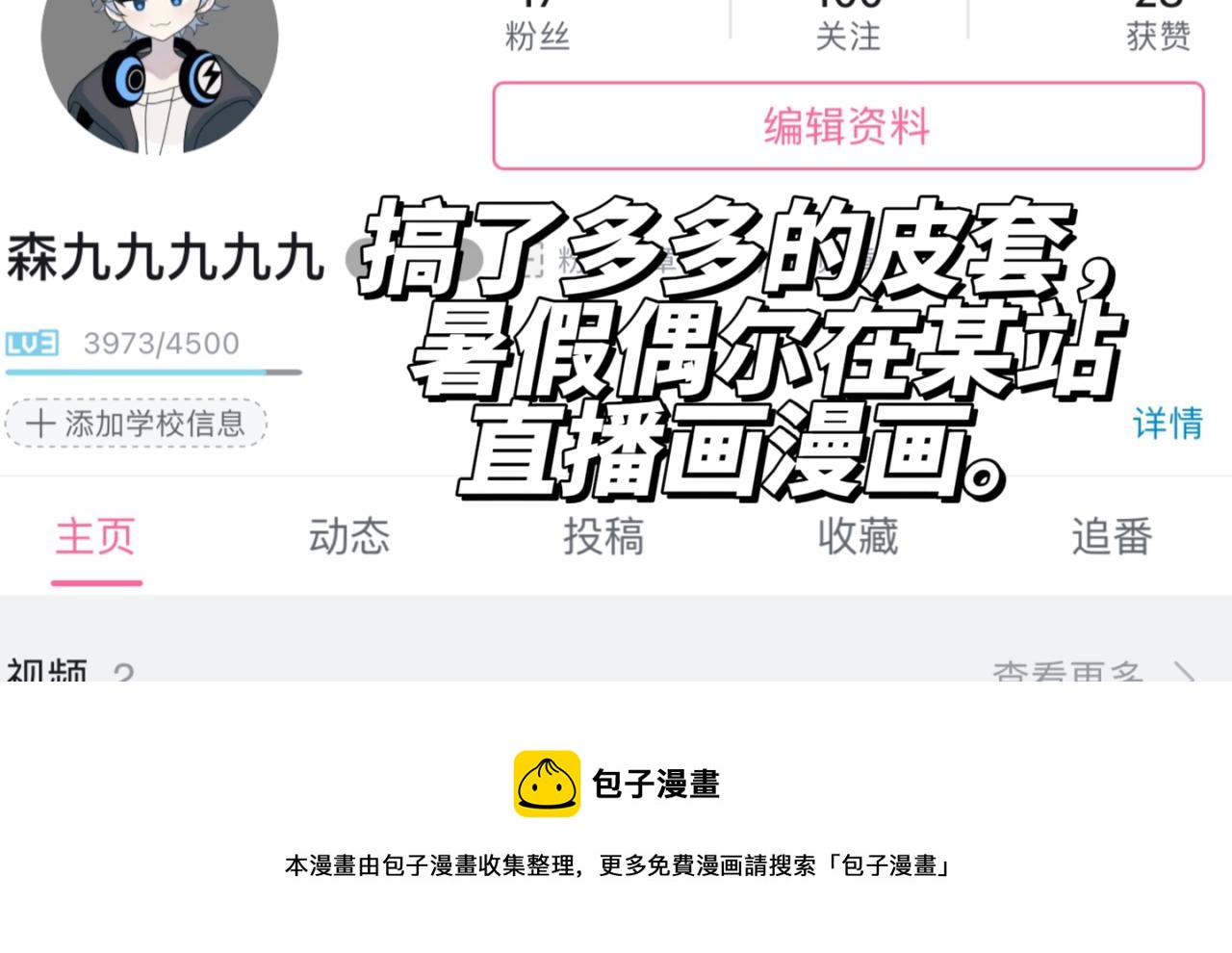 女友力17