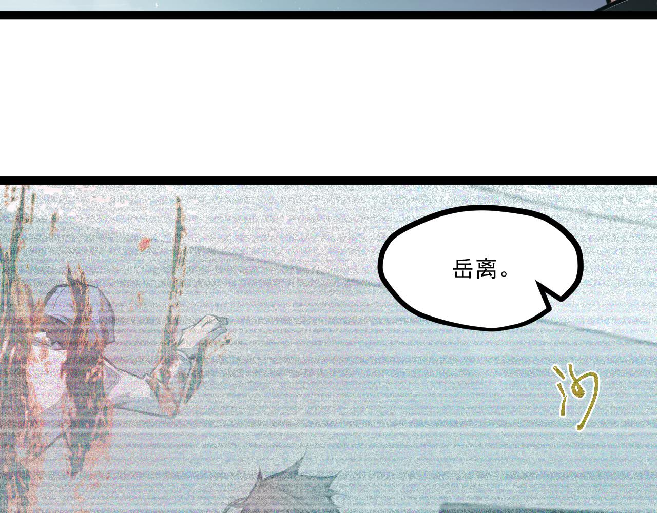 第二章——疑团4