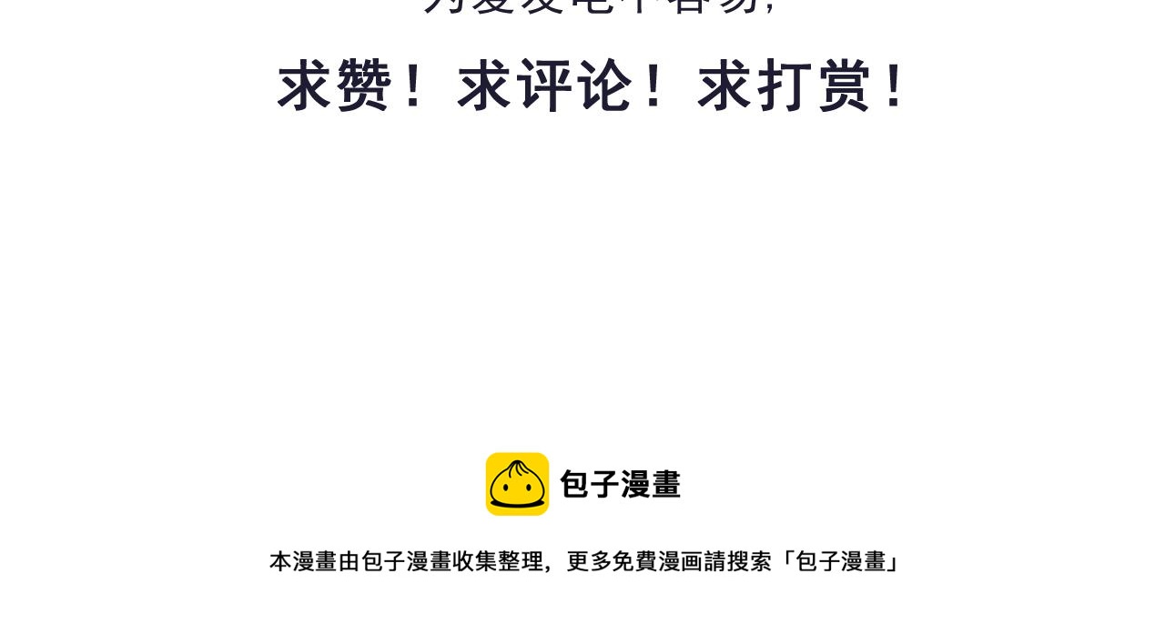 第三章——“怪物”59