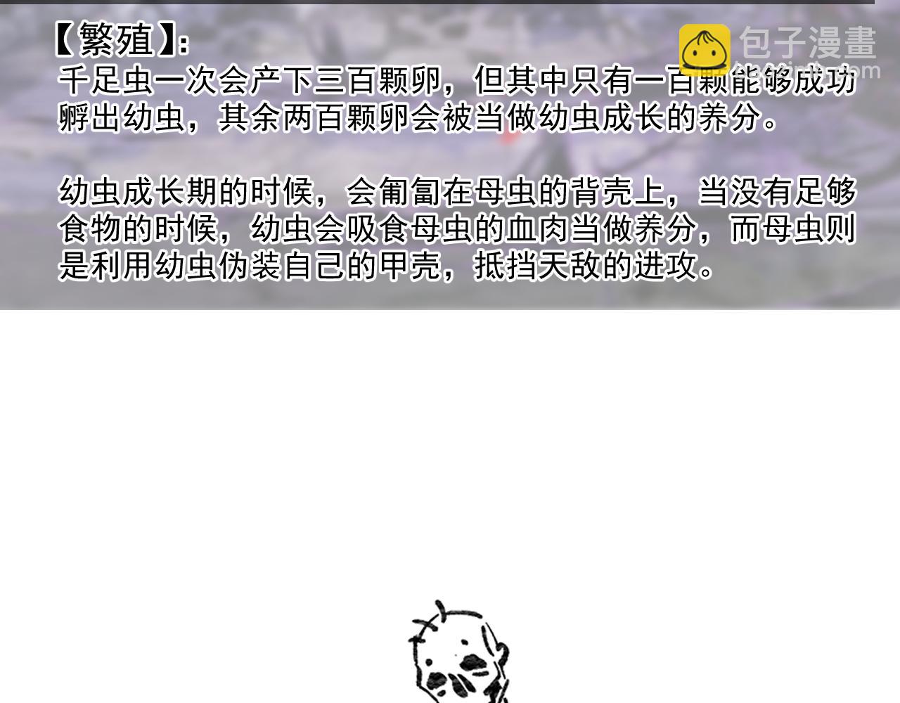 第六章——遇袭87
