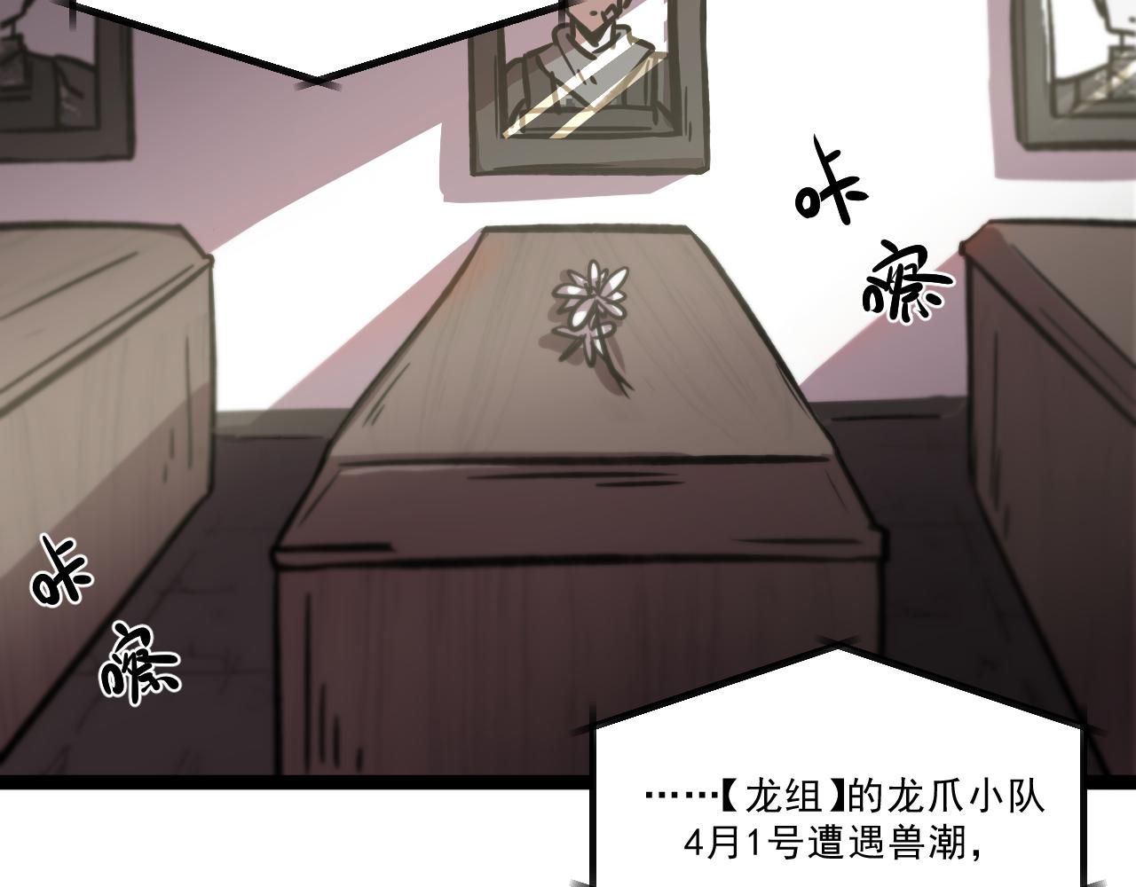 第一章——返祖时代182