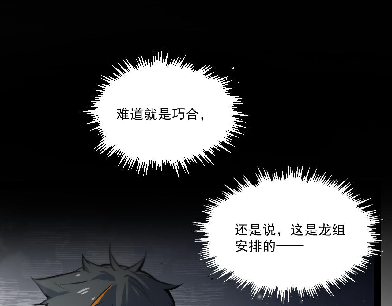 第六章——遇袭29