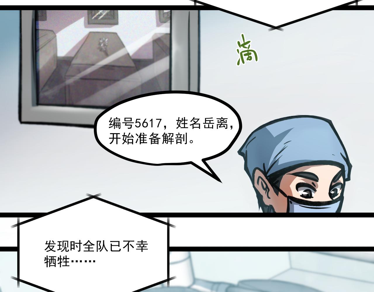 第一章——返祖时代183