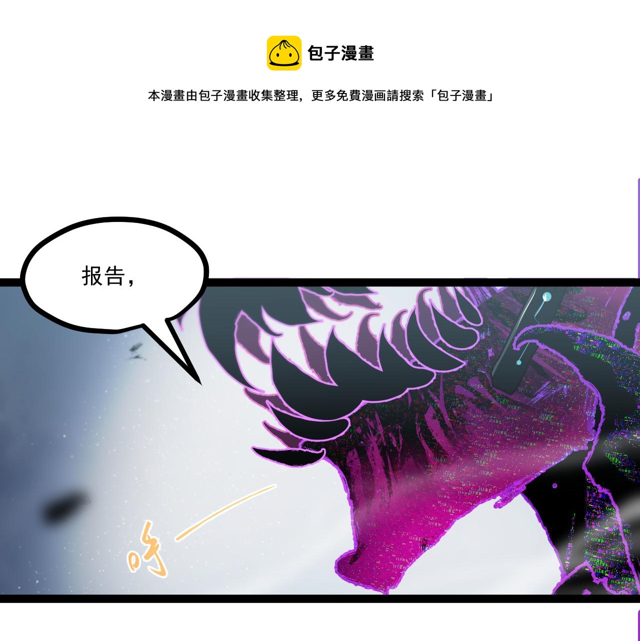 第三章——“怪物”0