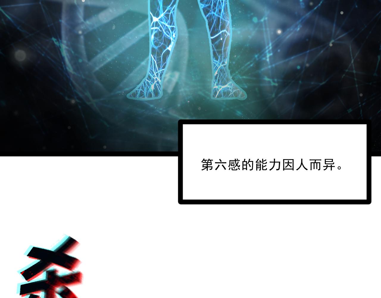 第一章——返祖时代56