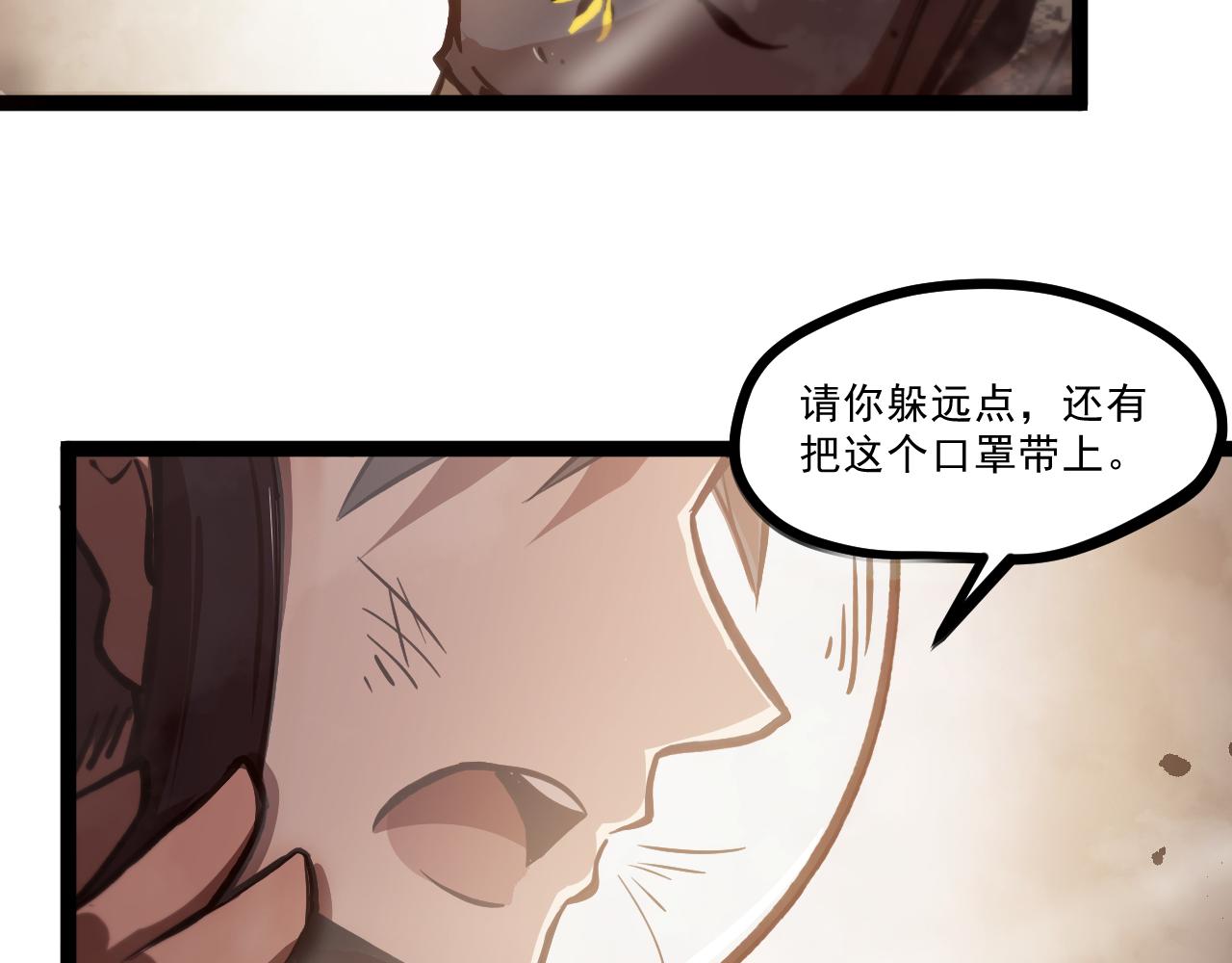 第一章——返祖时代50