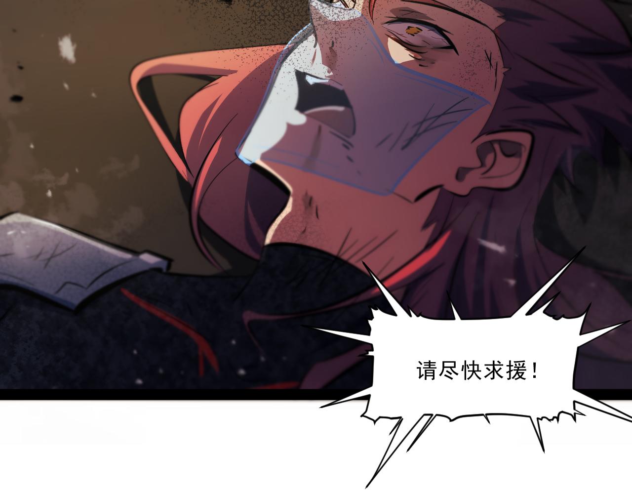第八章——请求救援107