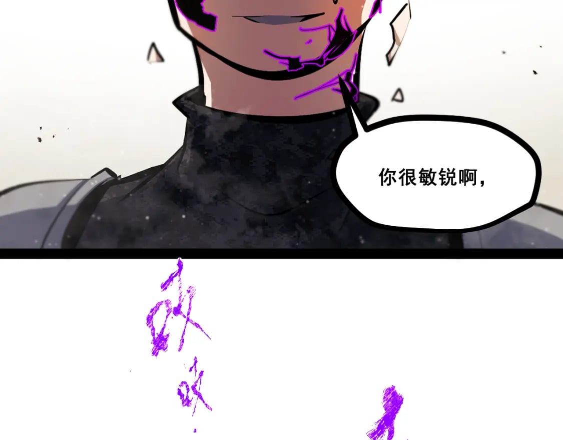 第十二章——蜕变87