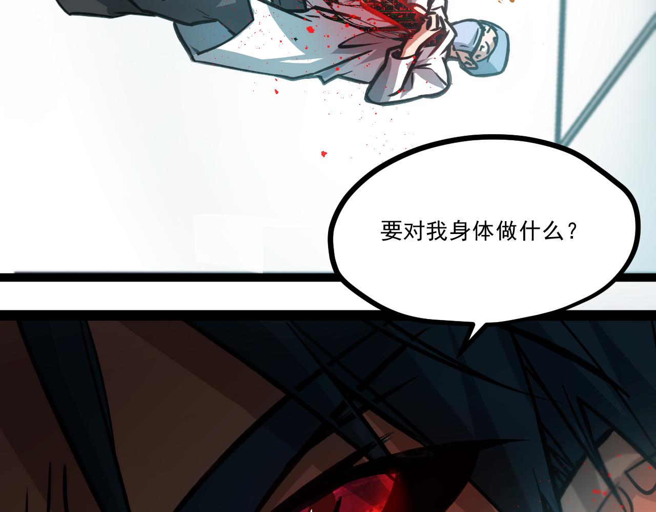 第一章——返祖时代189