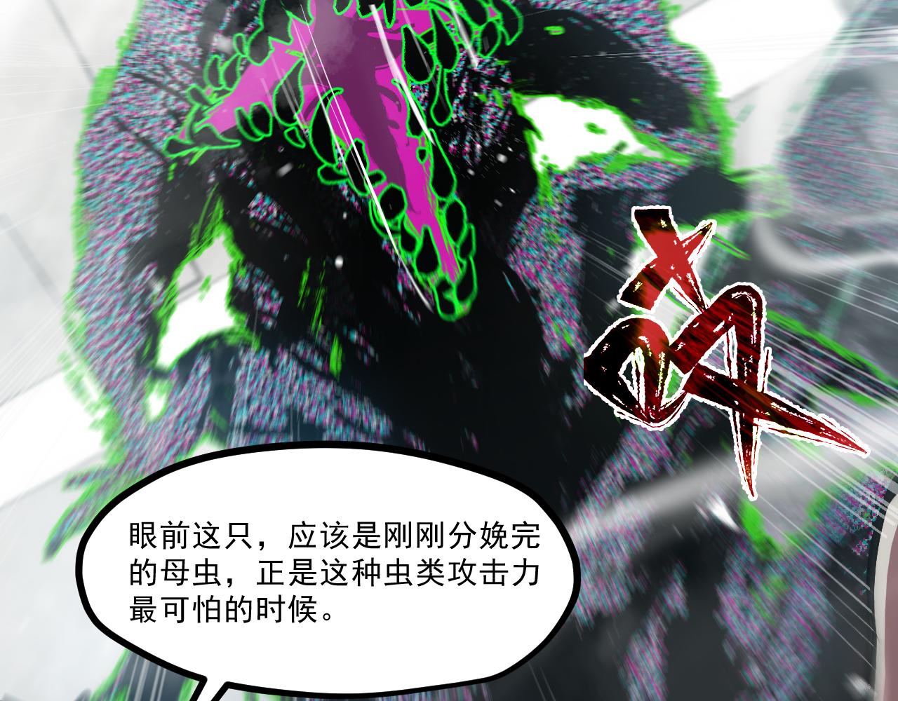 第六章——遇袭42