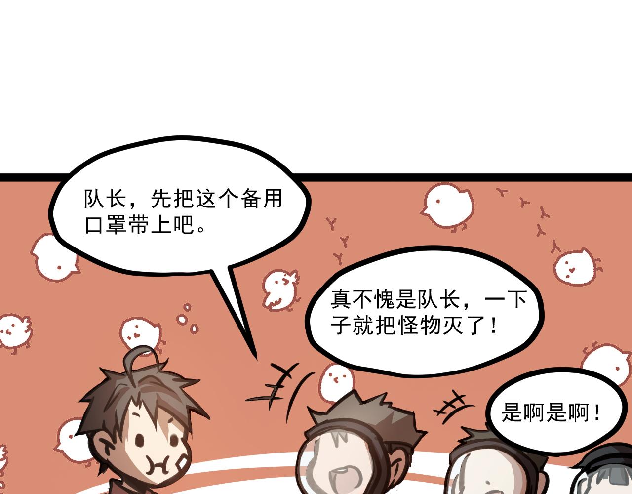 第一章——返祖时代65