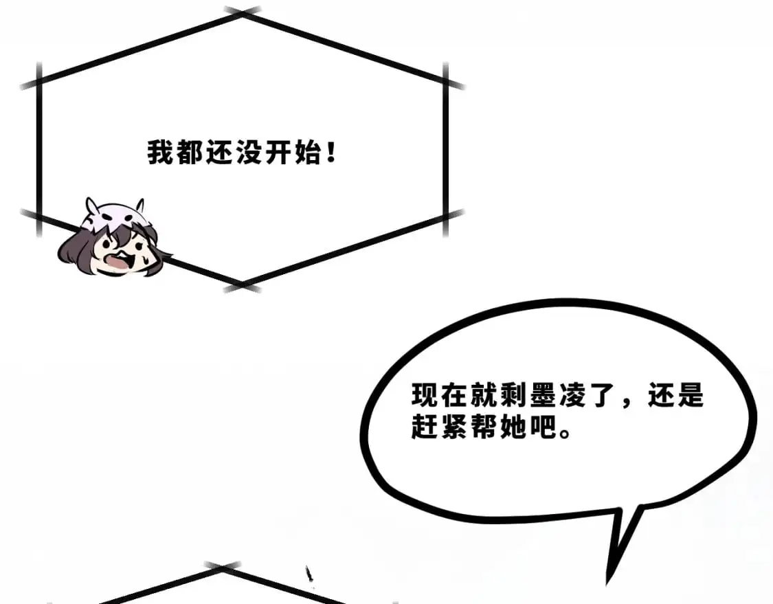 第十五章——兵分三路77
