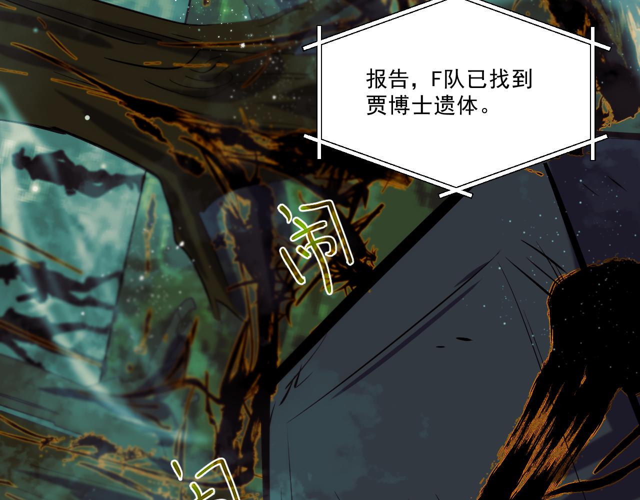 第八章——请求救援2