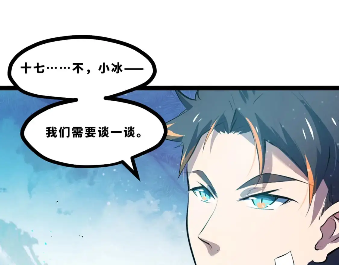 第十六章——再会12