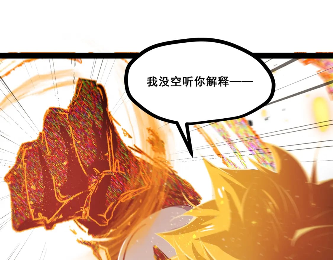 第十二章——蜕变82