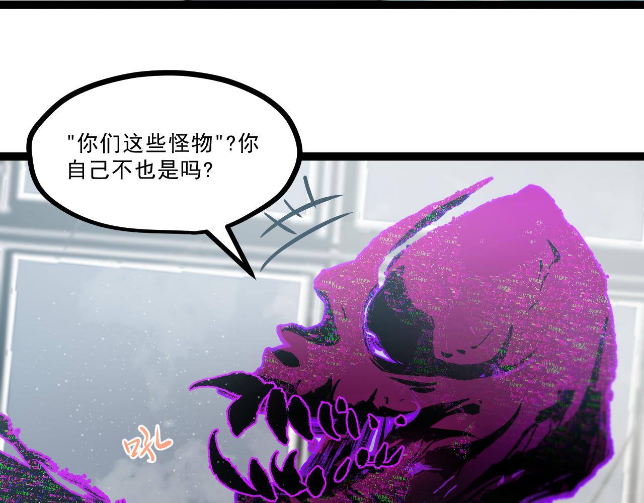 第三章——“怪物”30