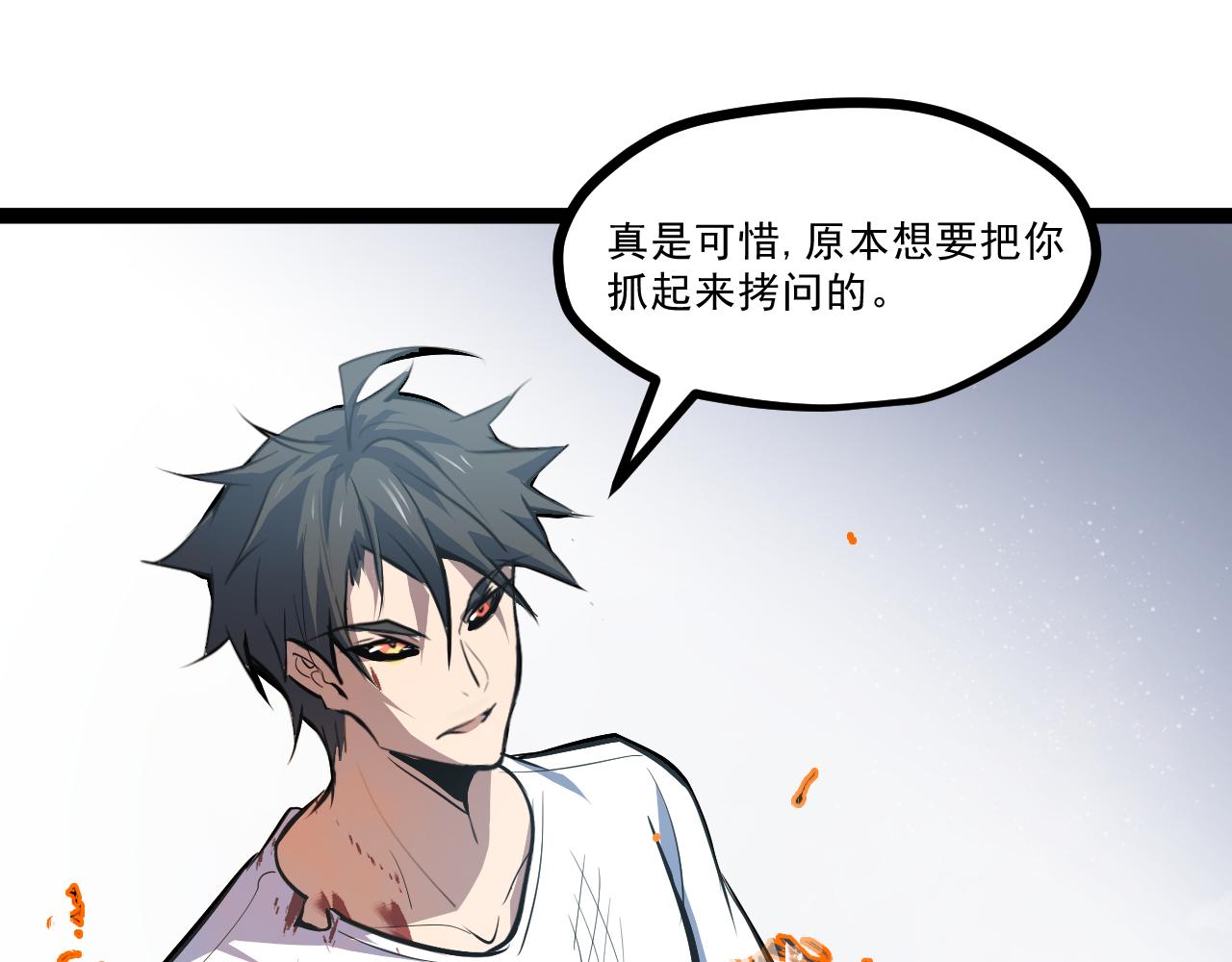 第三章——“怪物”14