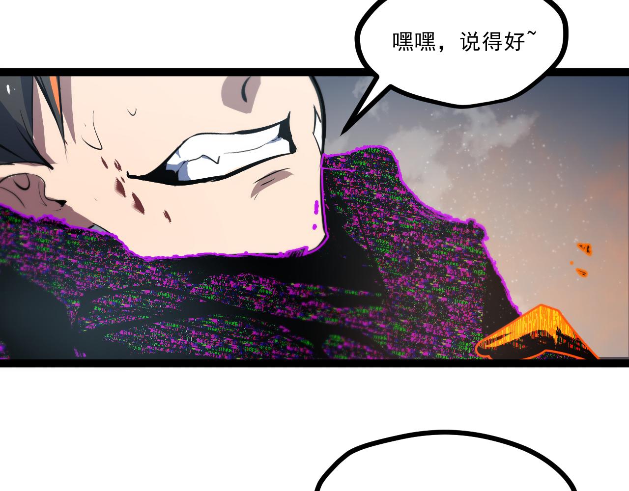 第三章——“怪物”32