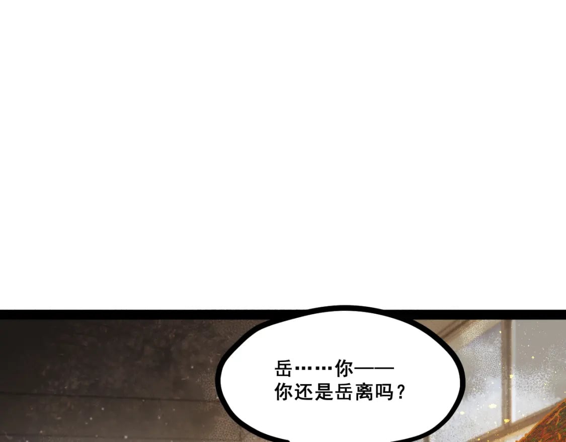 第十二章——蜕变51